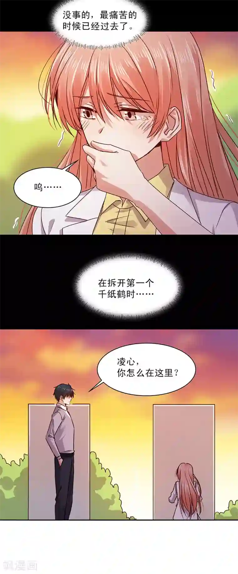 一顾倾心第150话