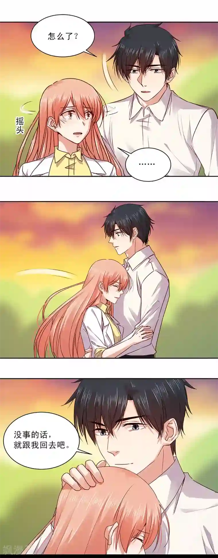 一顾倾心第150话