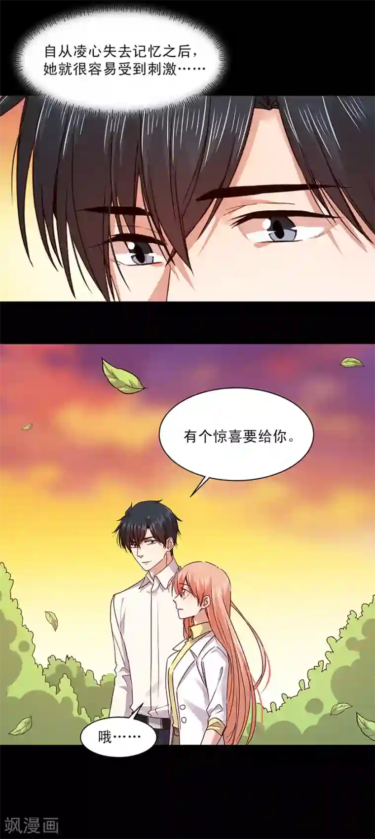 一顾倾心第150话
