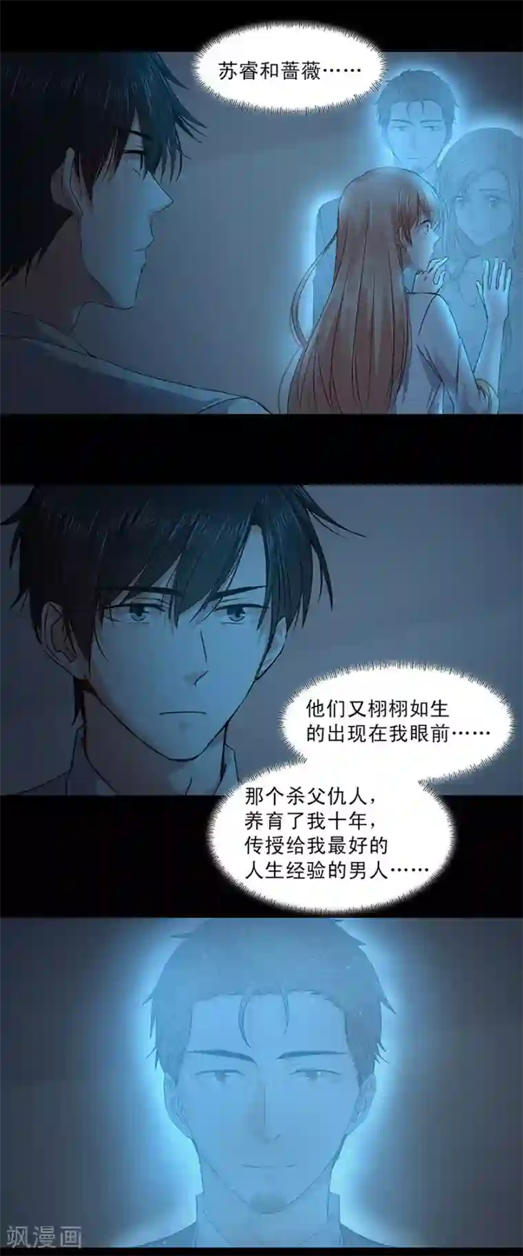 一顾倾心第151话