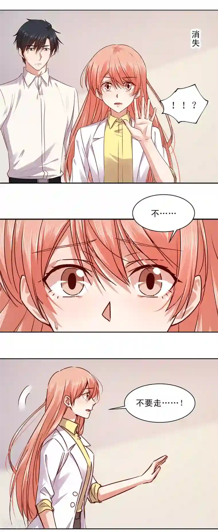 一顾倾心第151话