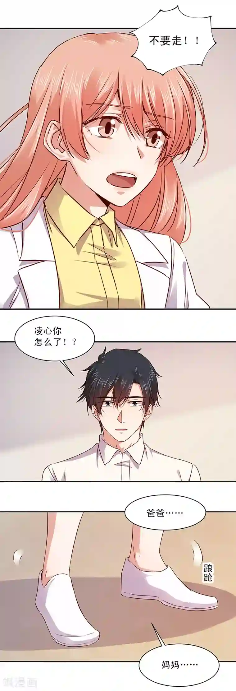 一顾倾心第151话