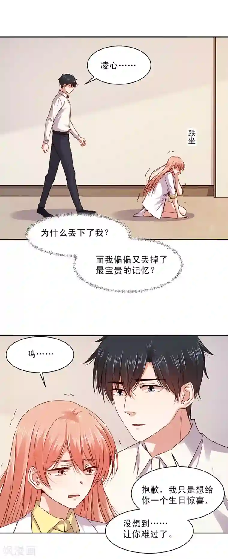 一顾倾心第151话