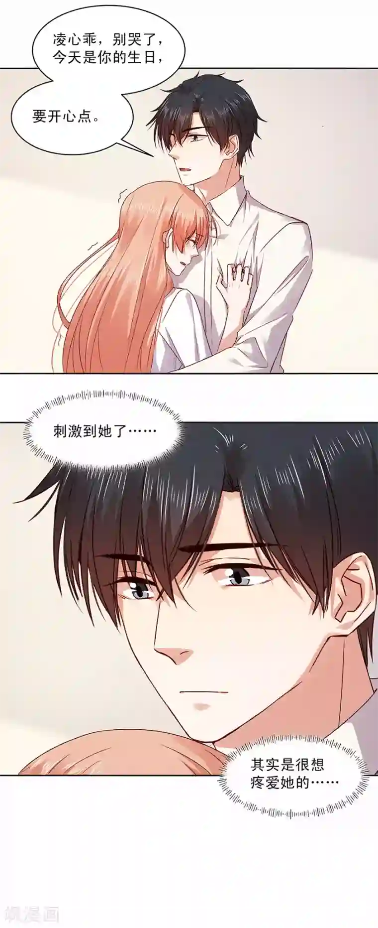 一顾倾心第151话