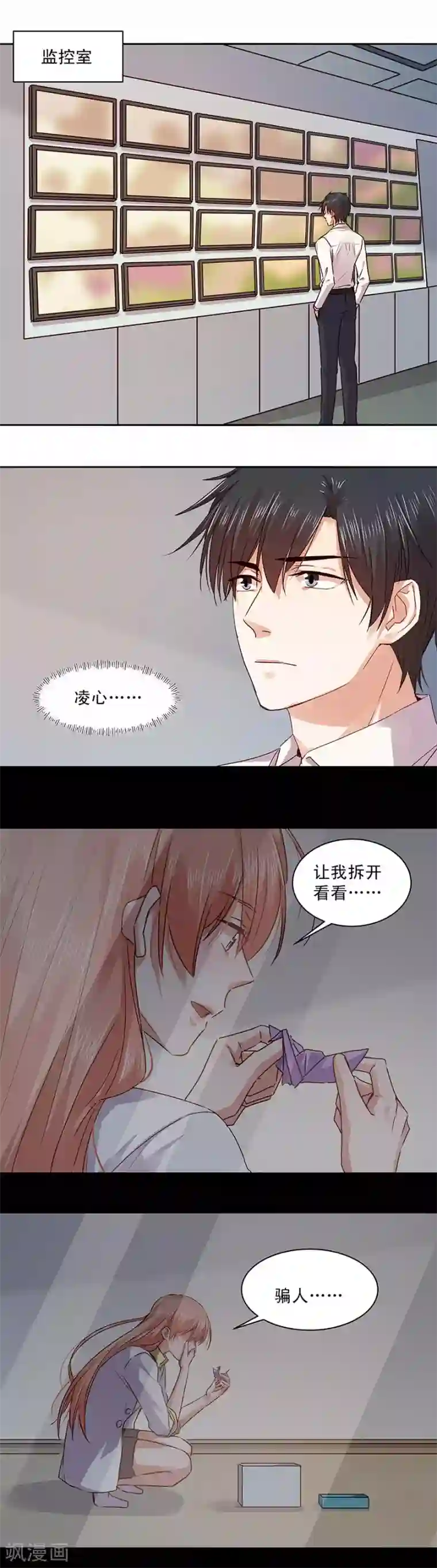 一顾倾心第152话