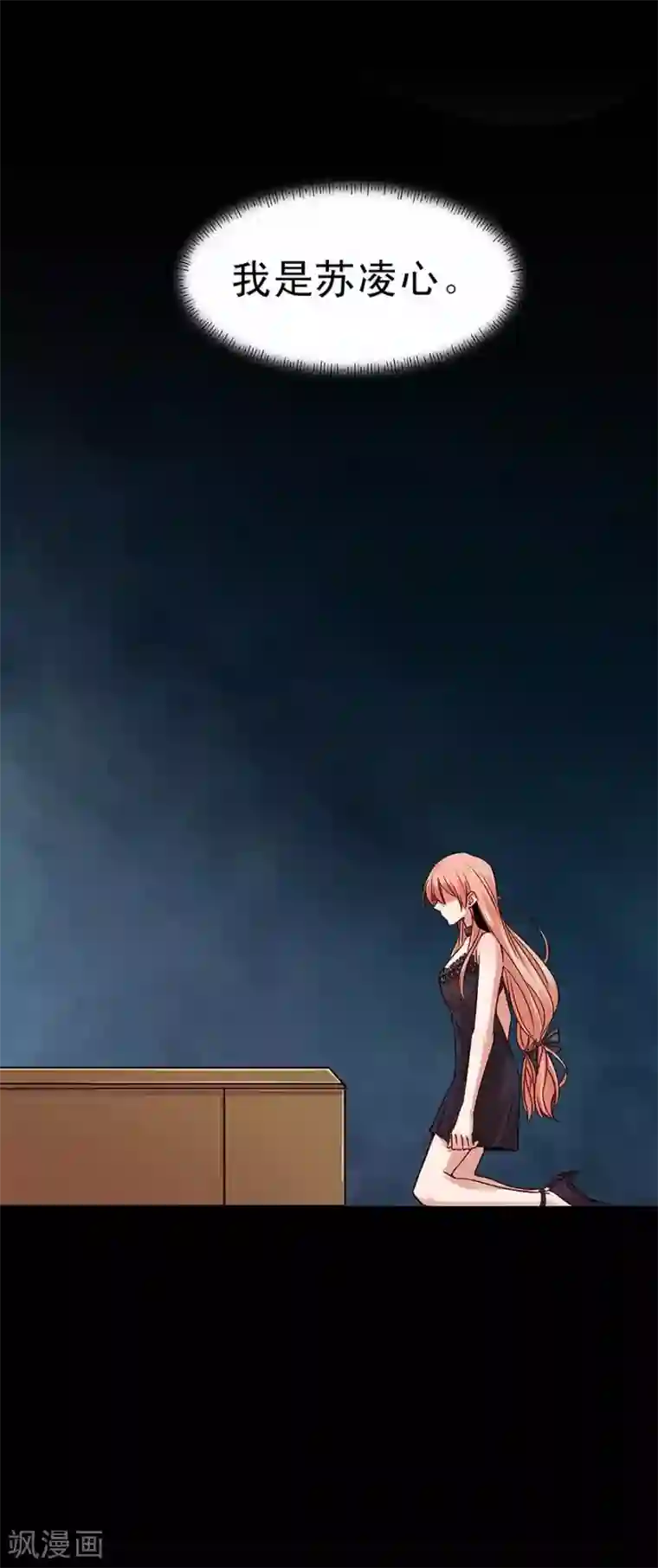 一顾倾心第152话