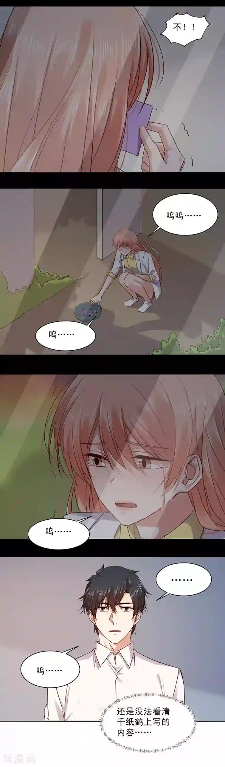 一顾倾心第152话