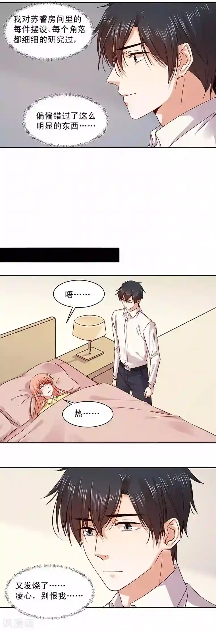 一顾倾心第152话