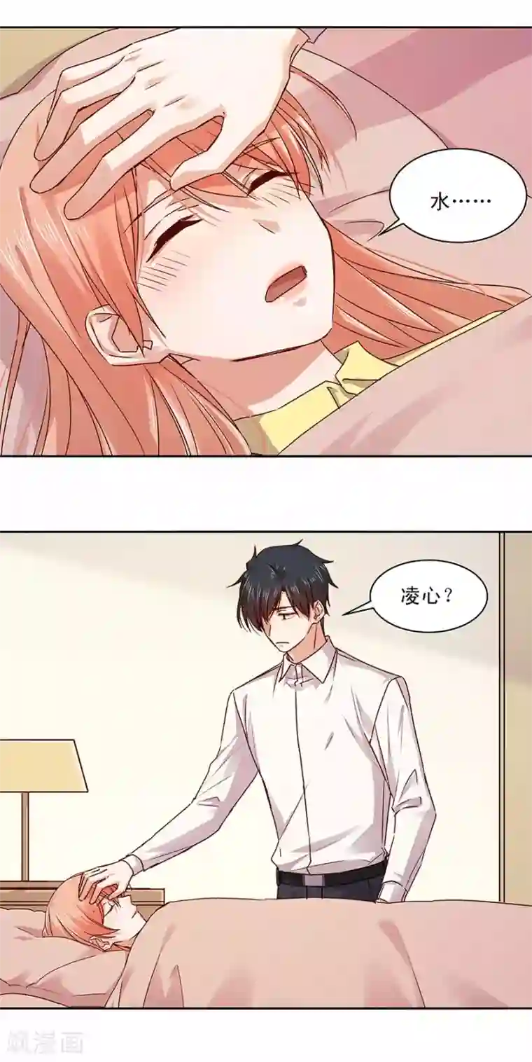 一顾倾心第152话