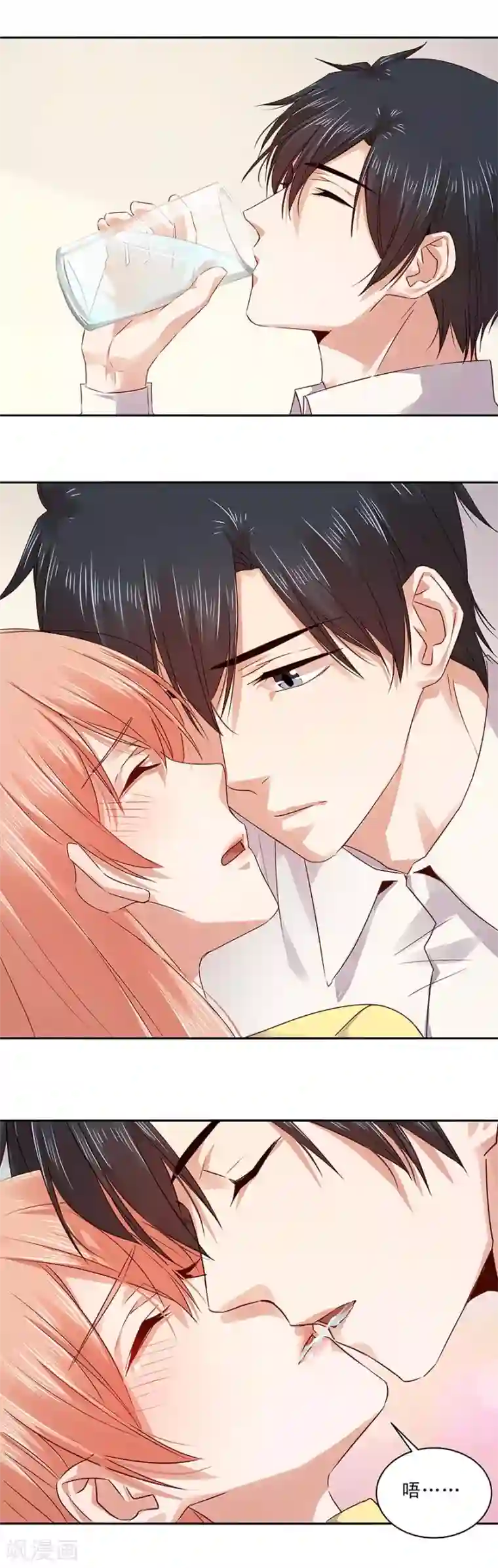 一顾倾心第152话