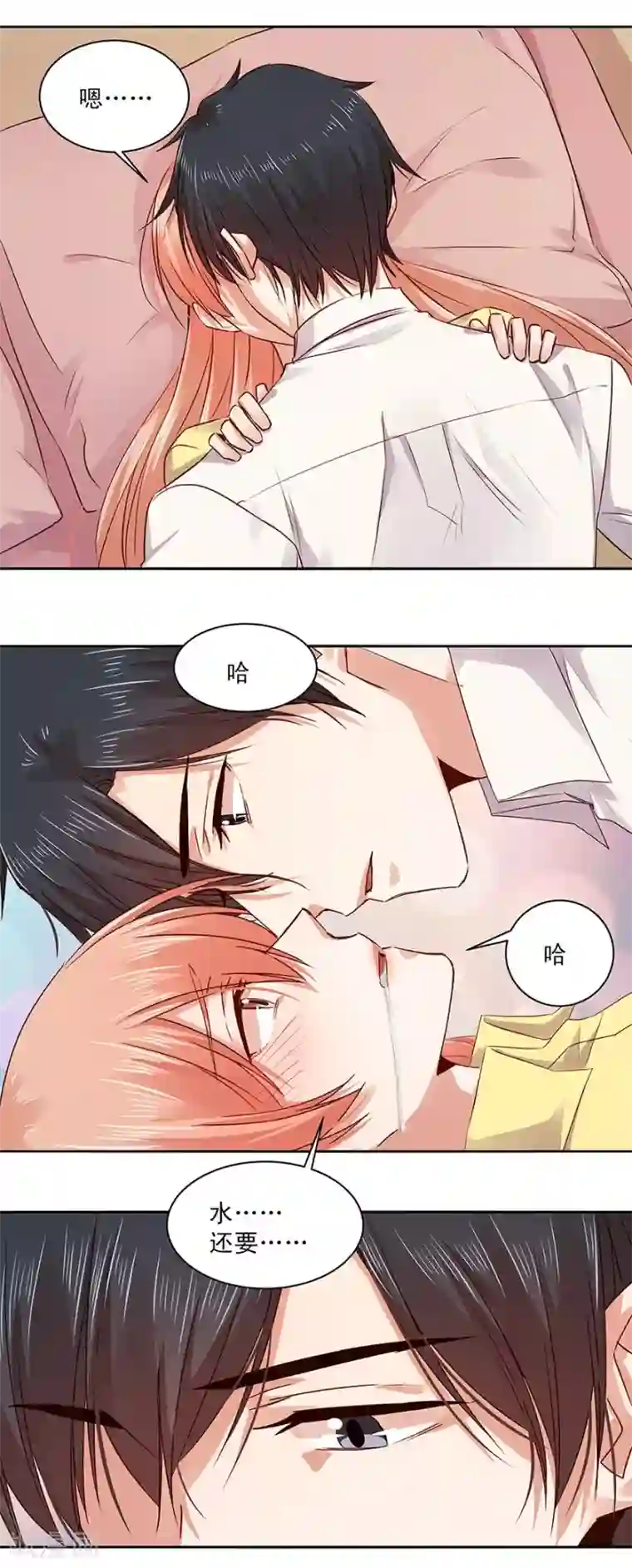 一顾倾心第152话