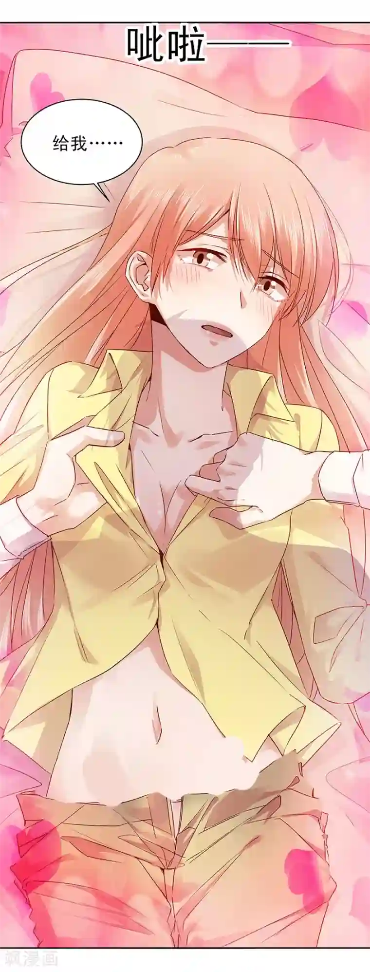 一顾倾心第152话