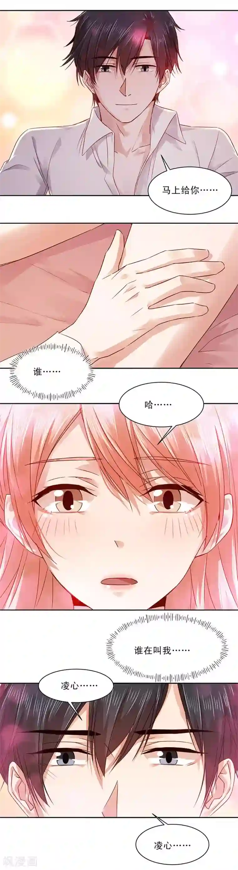 一顾倾心第152话