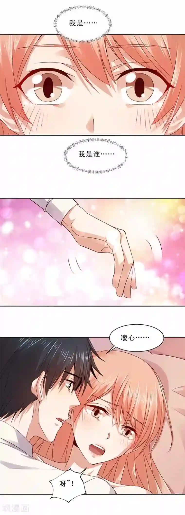 一顾倾心第152话