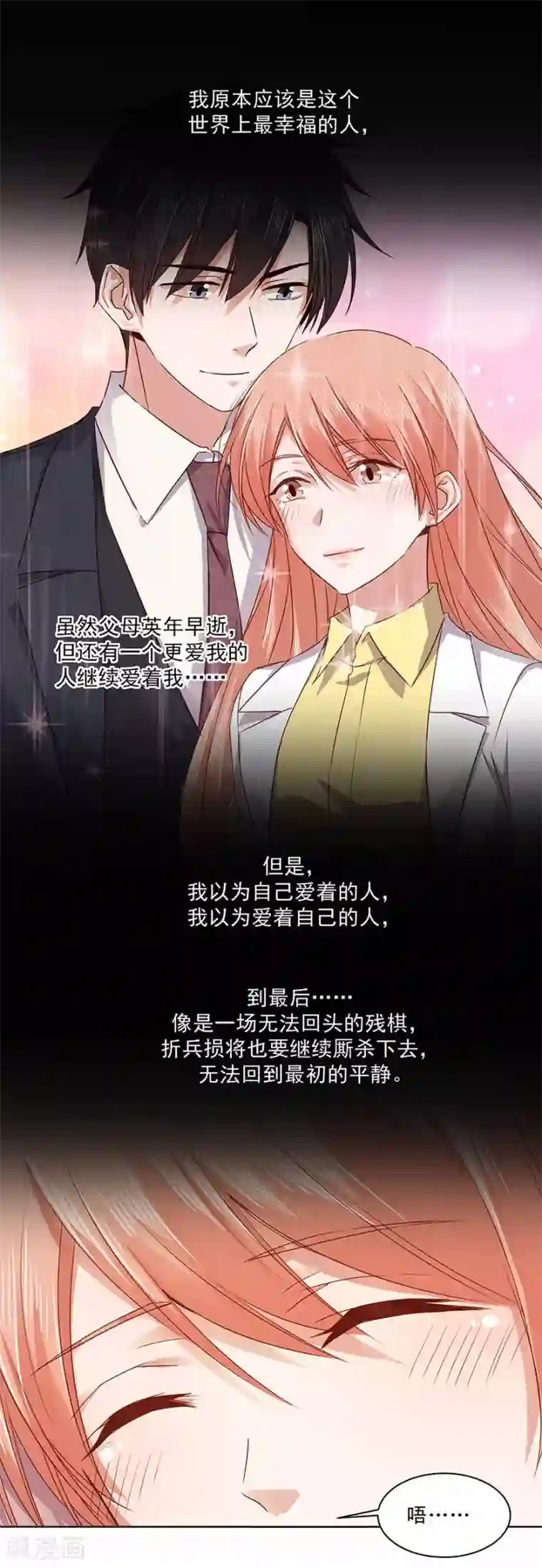 一顾倾心第153话