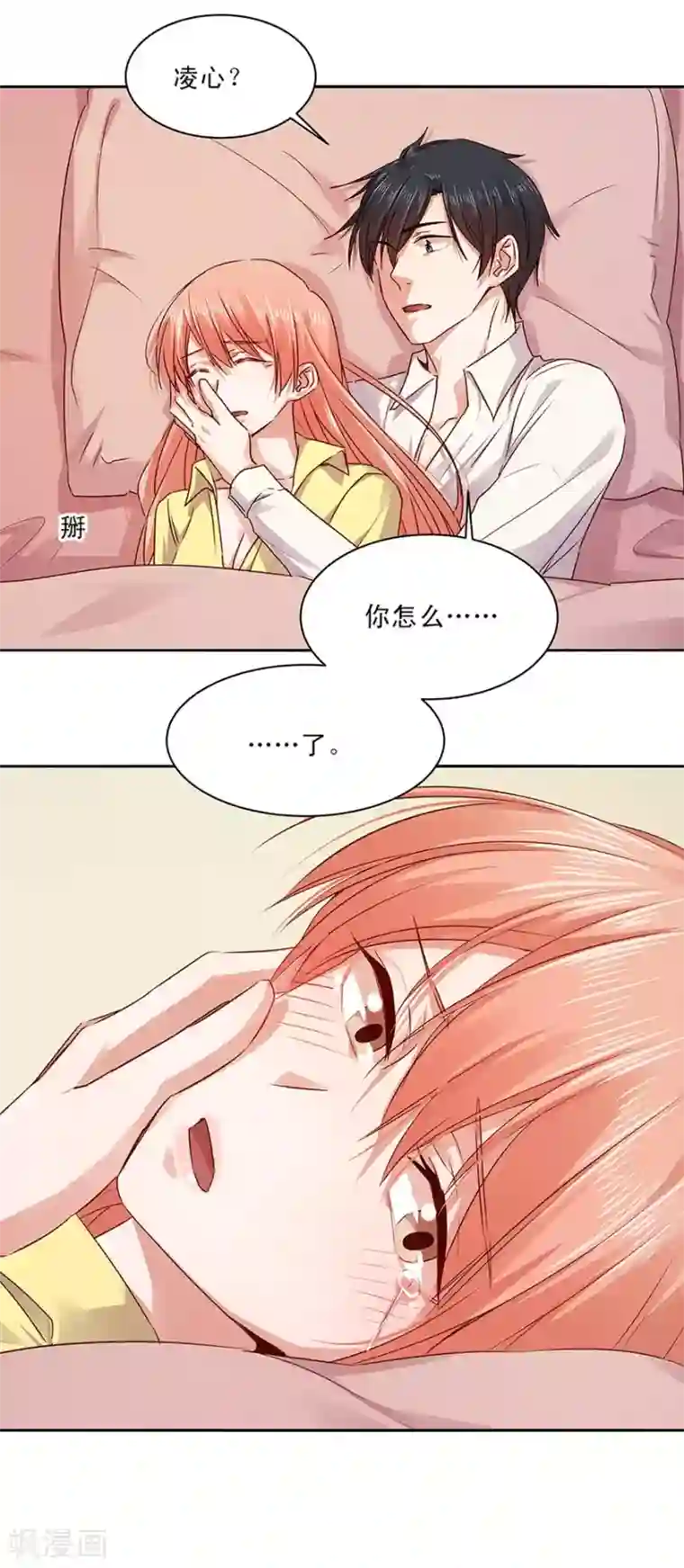 一顾倾心第153话