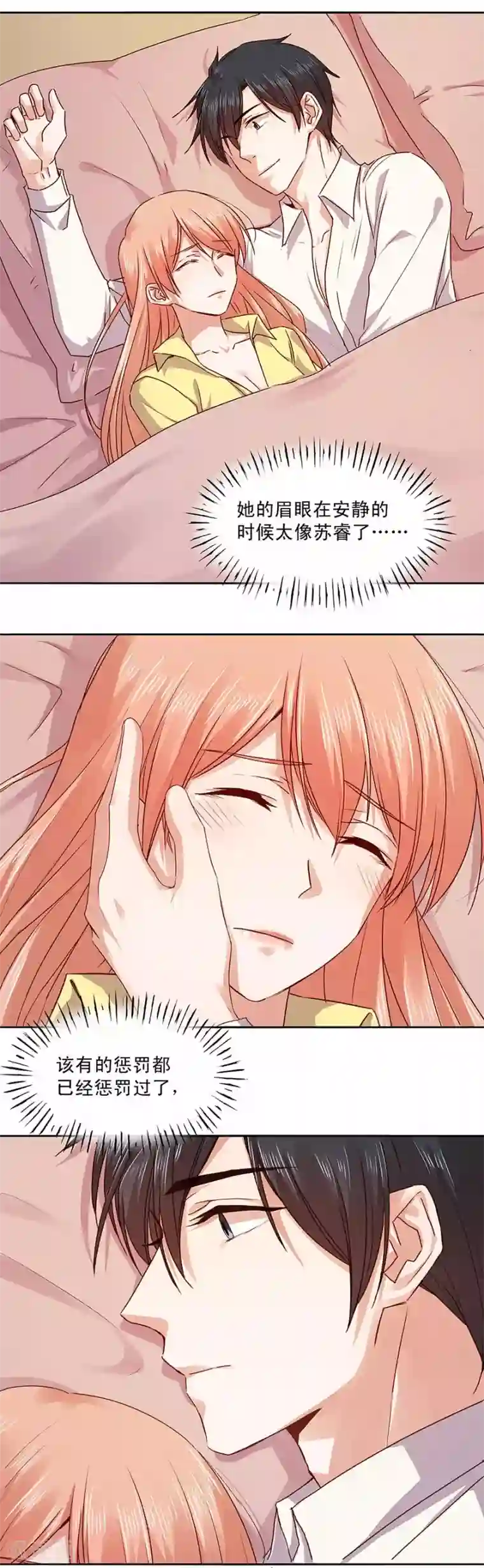 一顾倾心第153话