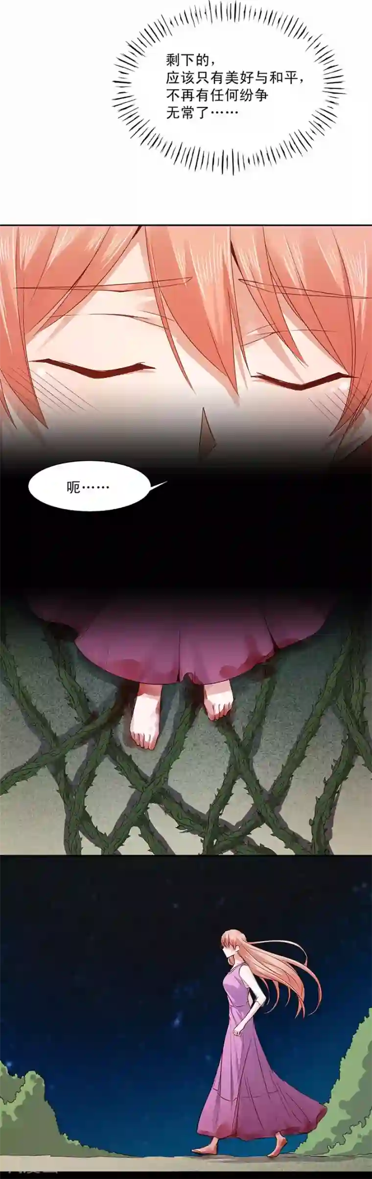 一顾倾心第153话