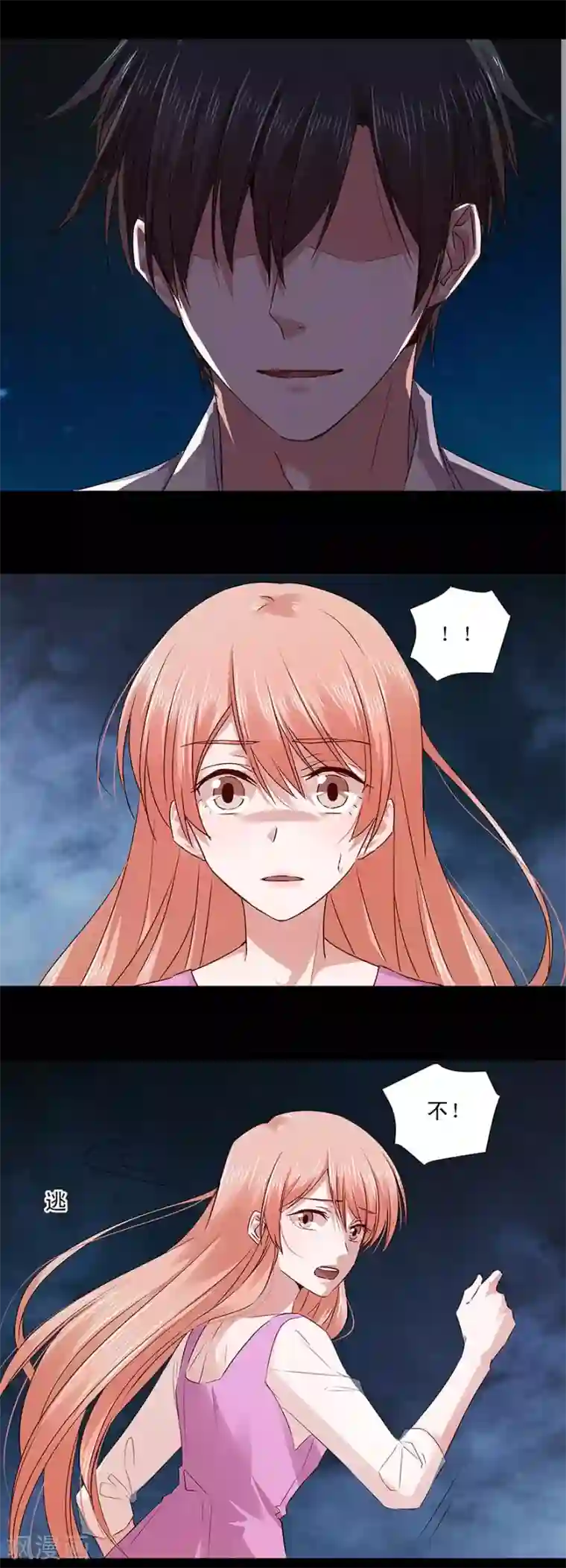 一顾倾心第153话