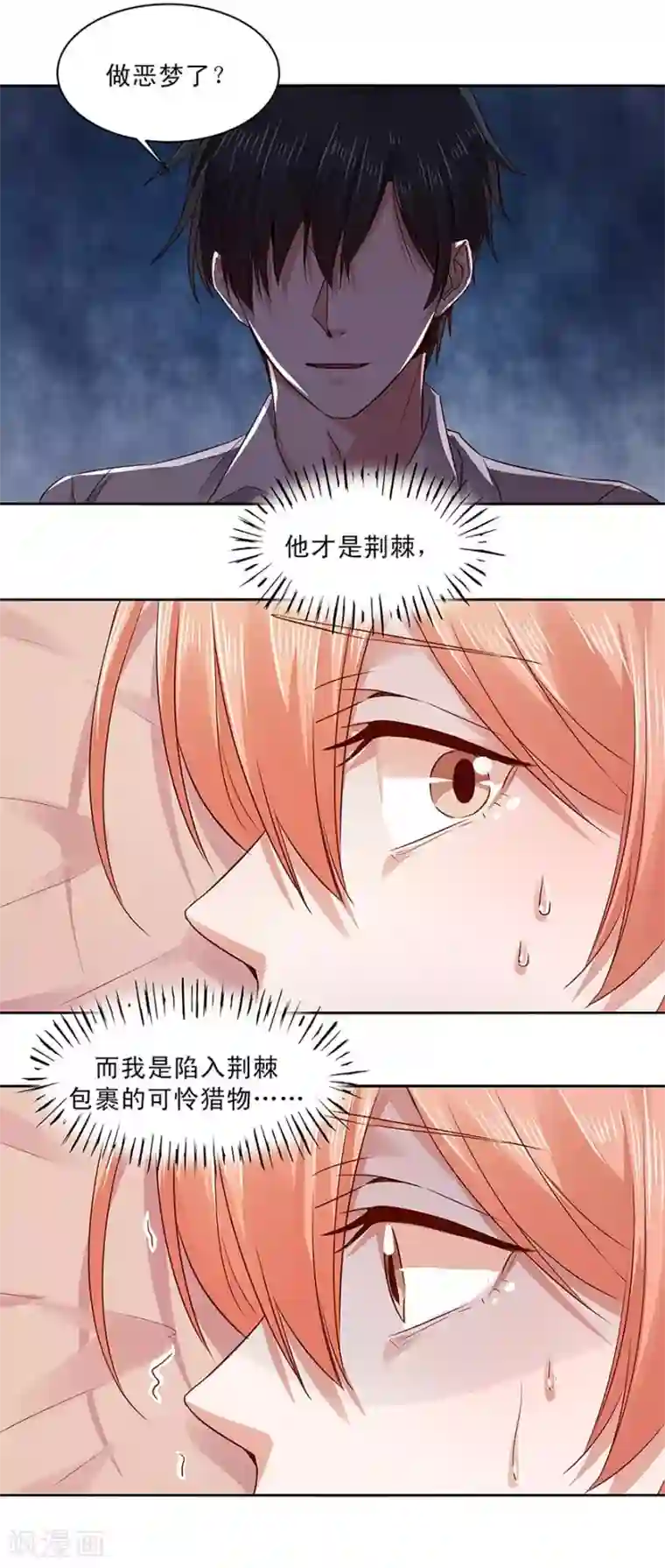 一顾倾心第153话