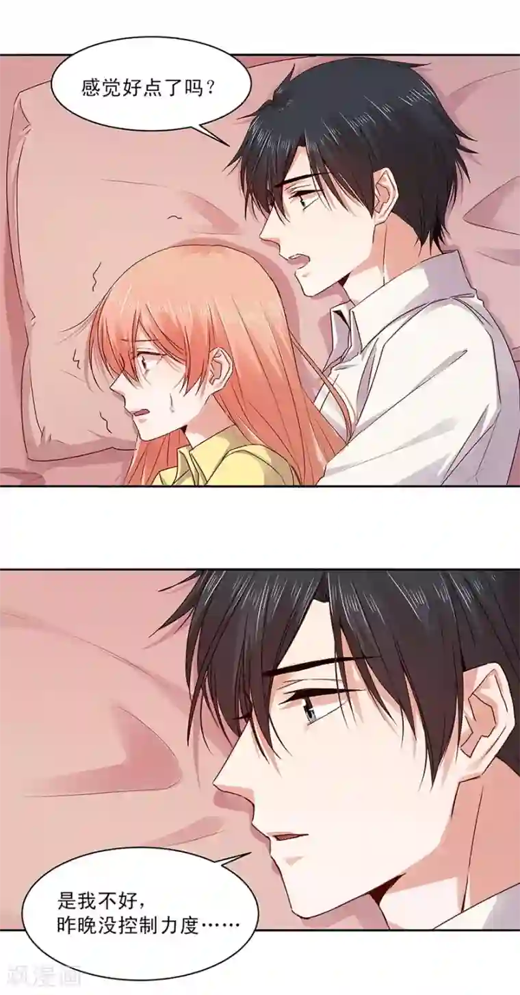 一顾倾心第153话