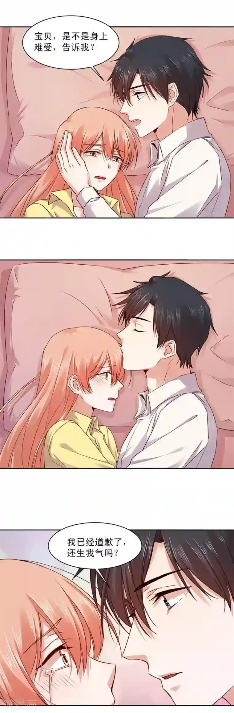 一顾倾心第154话