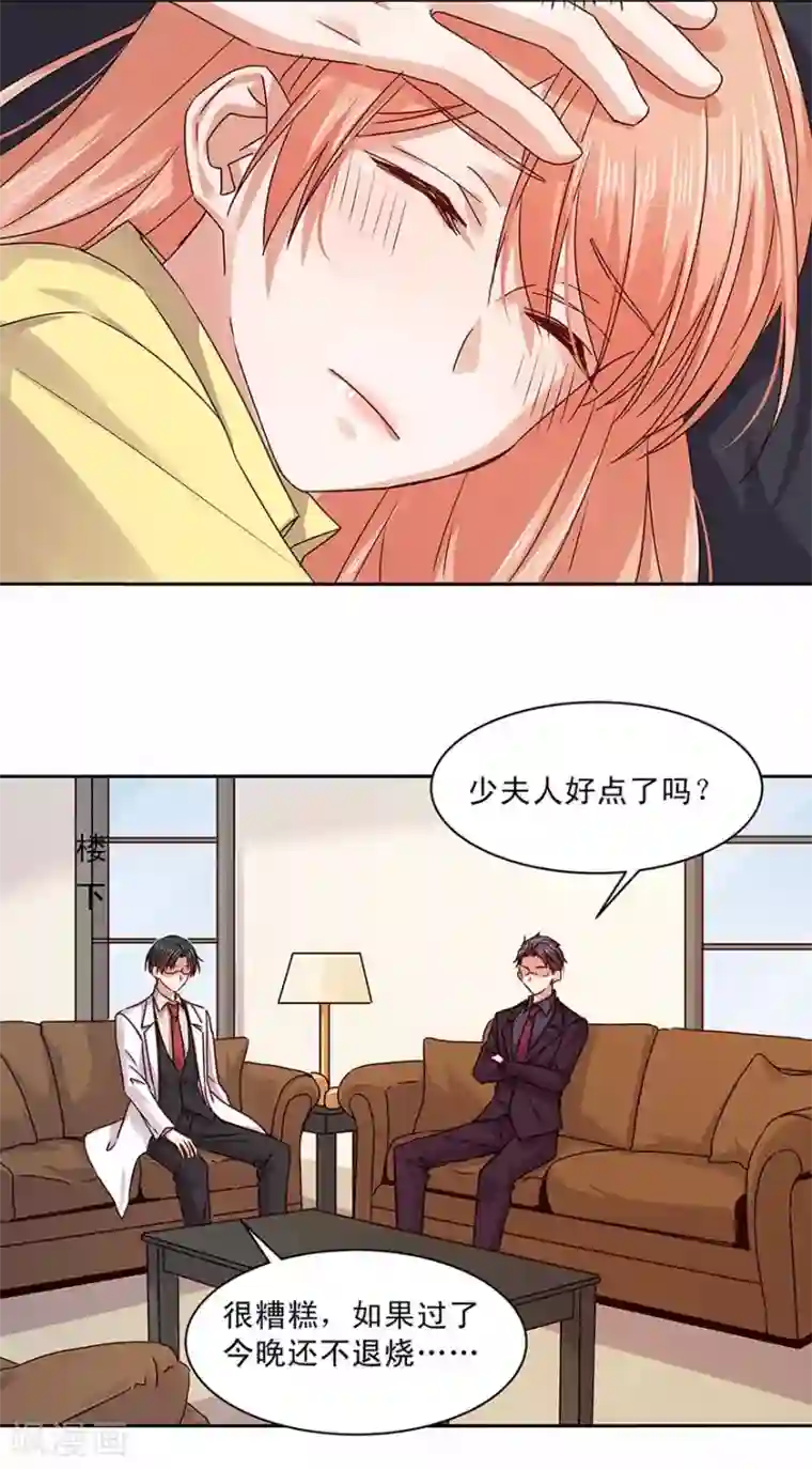 一顾倾心第154话