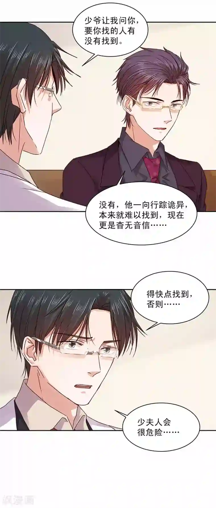 一顾倾心第154话