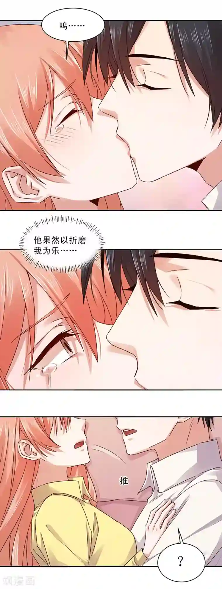 一顾倾心第154话