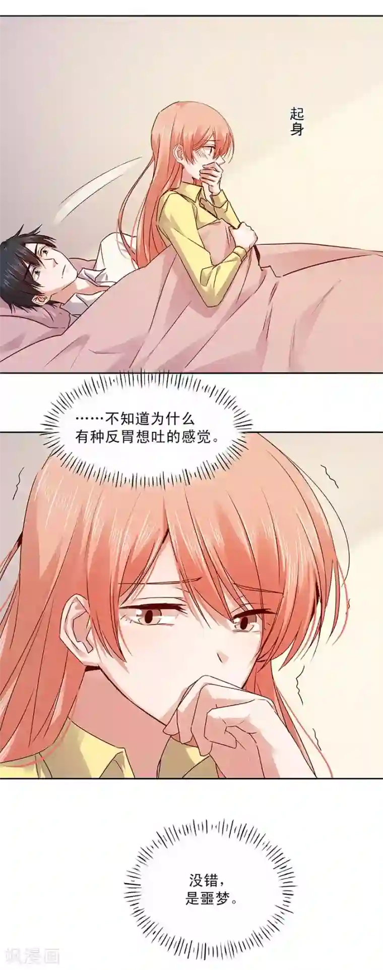 一顾倾心第154话