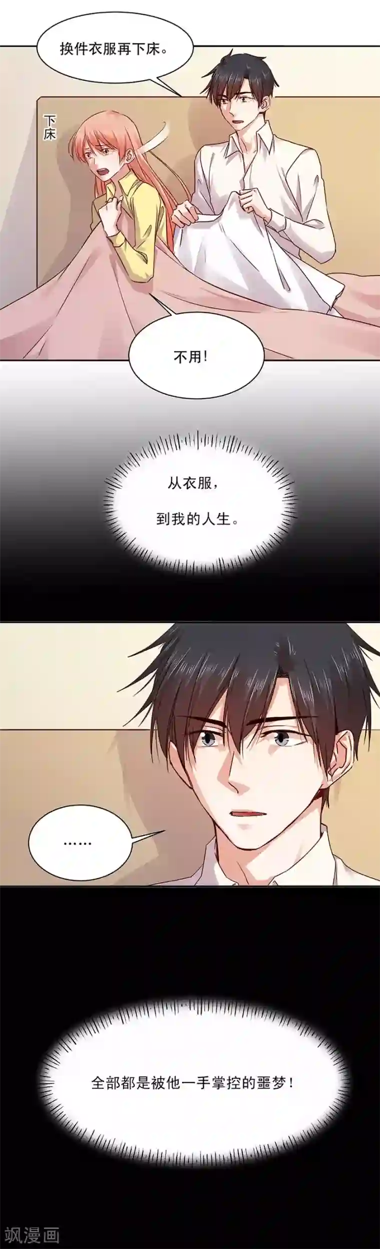 一顾倾心第154话