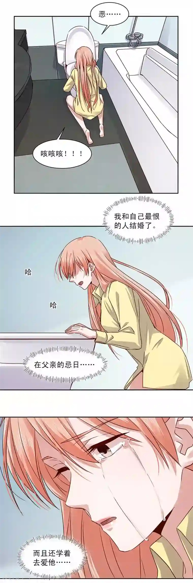 一顾倾心第154话