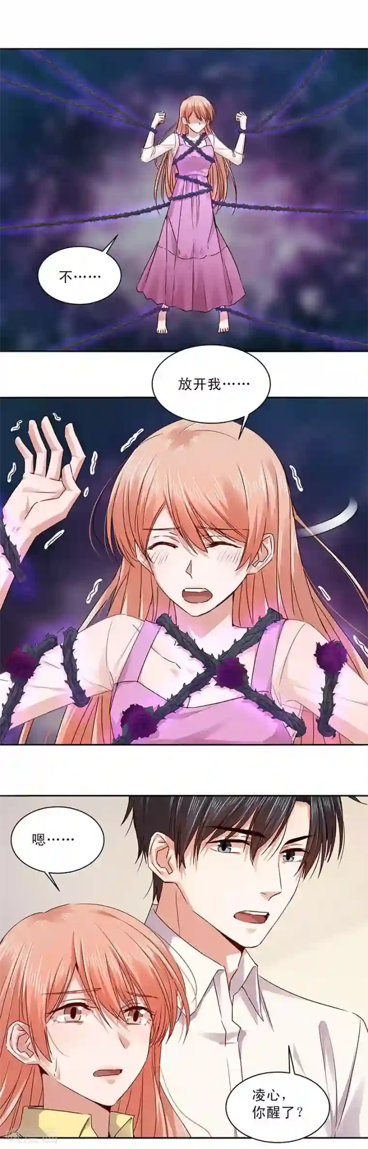 一顾倾心第155话