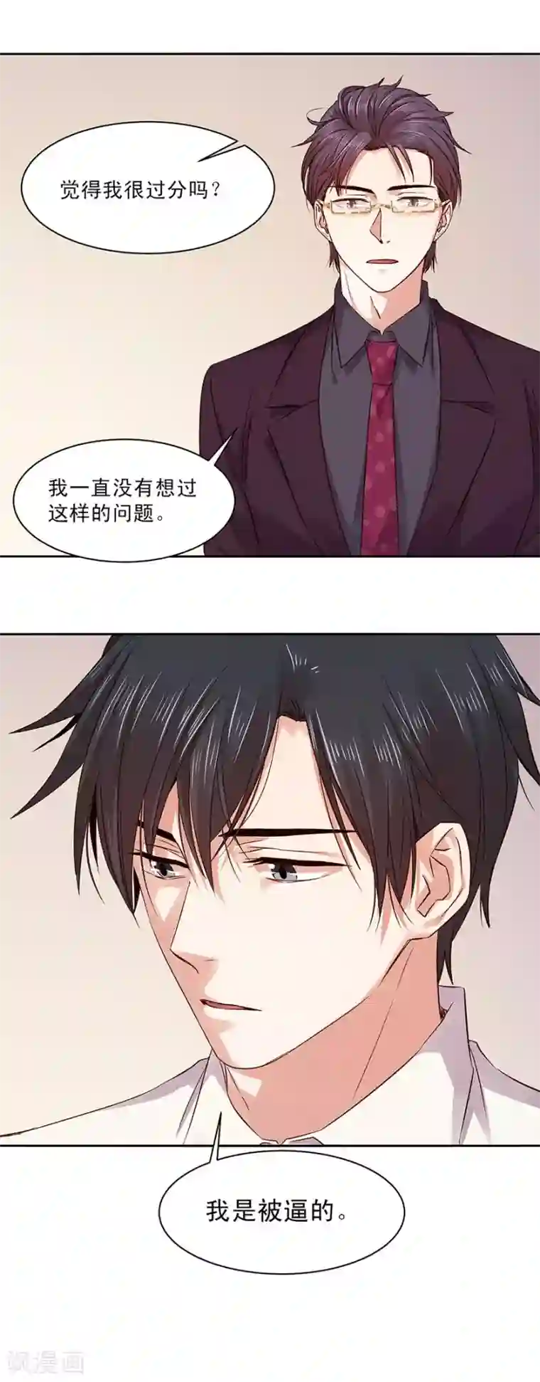 一顾倾心第155话