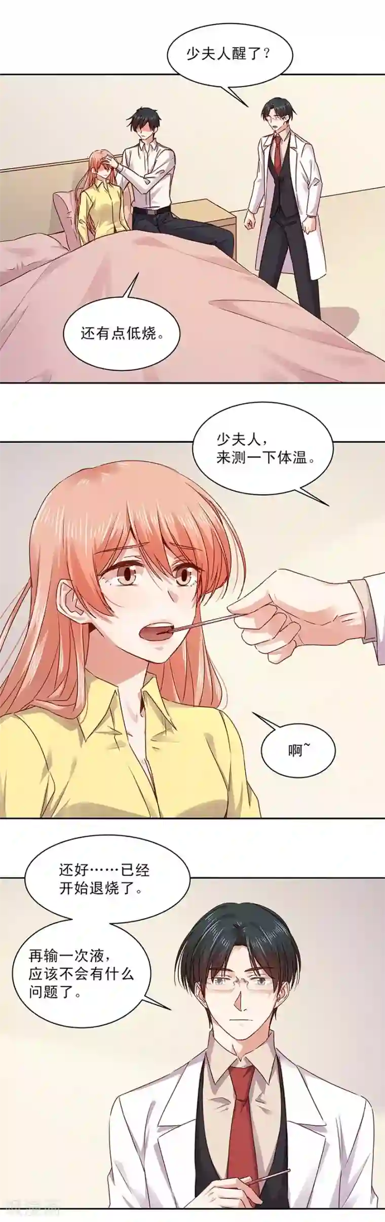 一顾倾心第155话