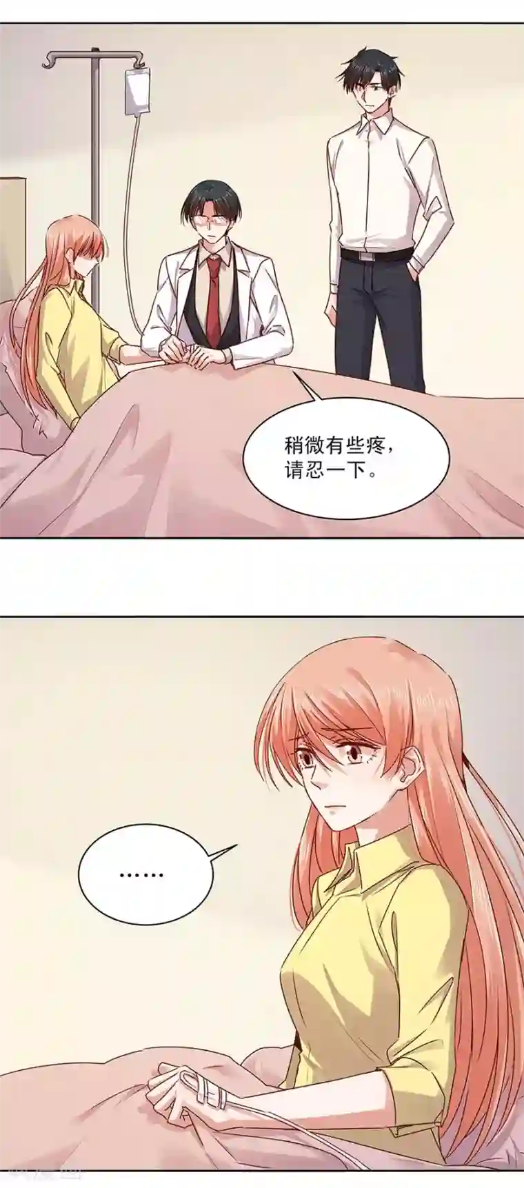 一顾倾心第155话