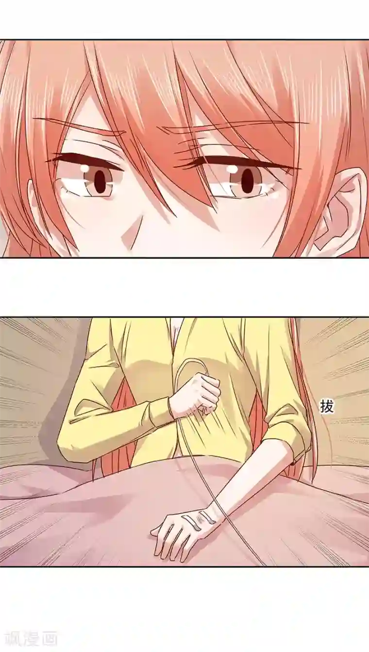 一顾倾心第155话