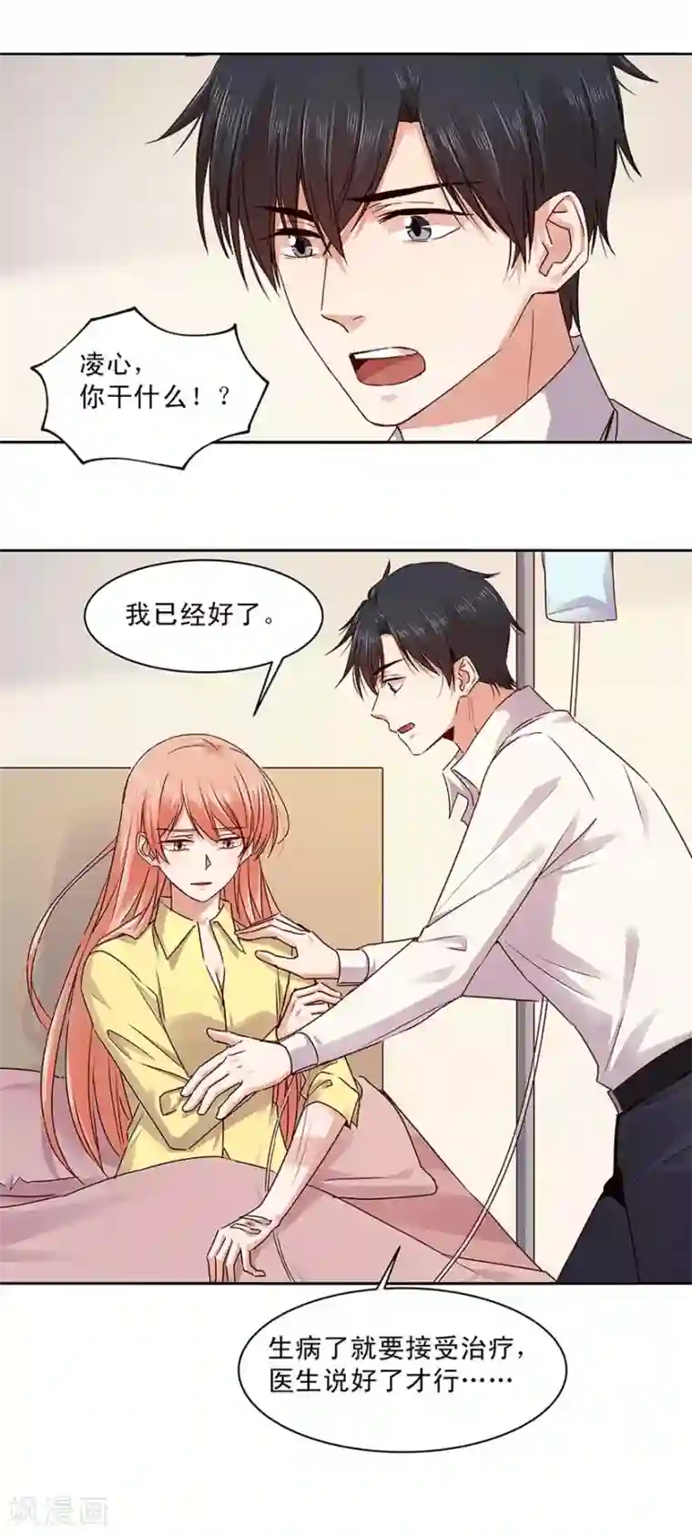 一顾倾心第155话