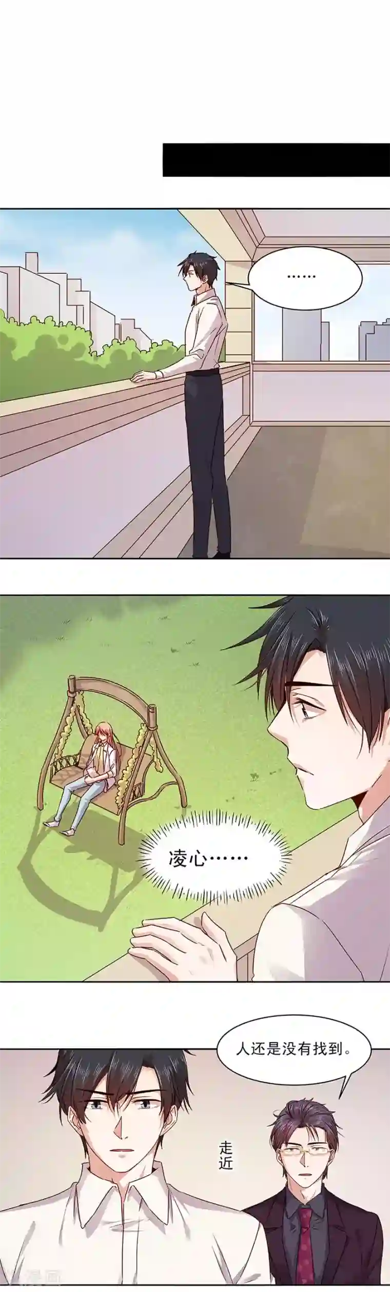 一顾倾心第155话