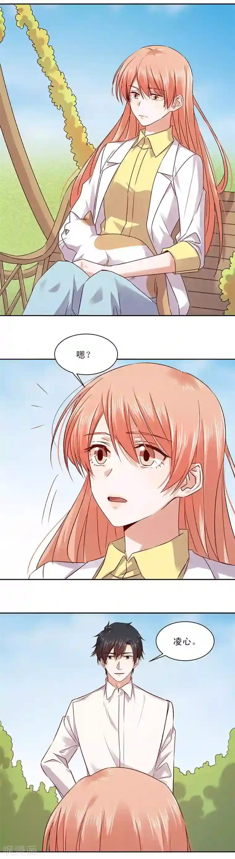 一顾倾心第156话