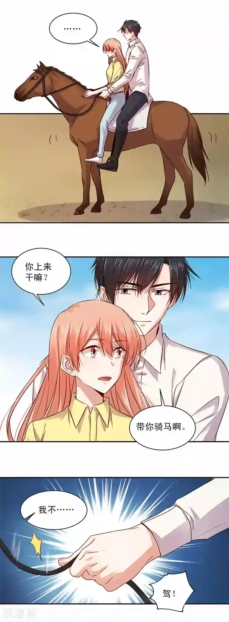 一顾倾心第156话