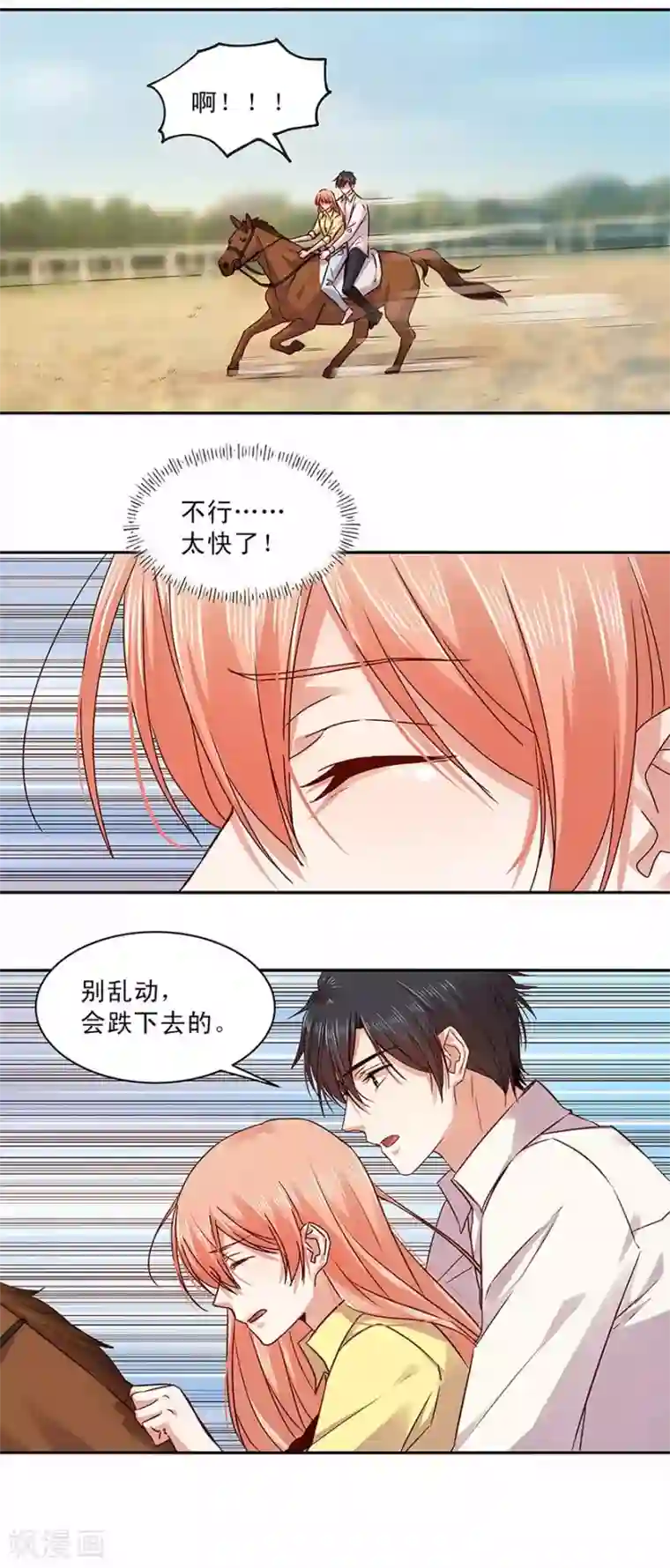 一顾倾心第156话