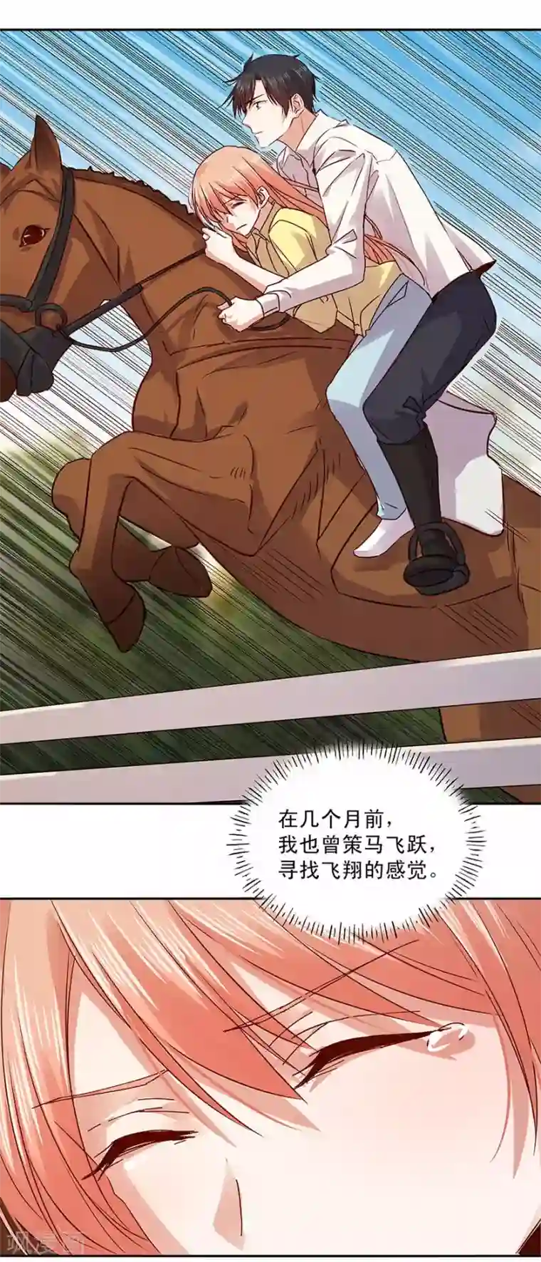 一顾倾心第156话