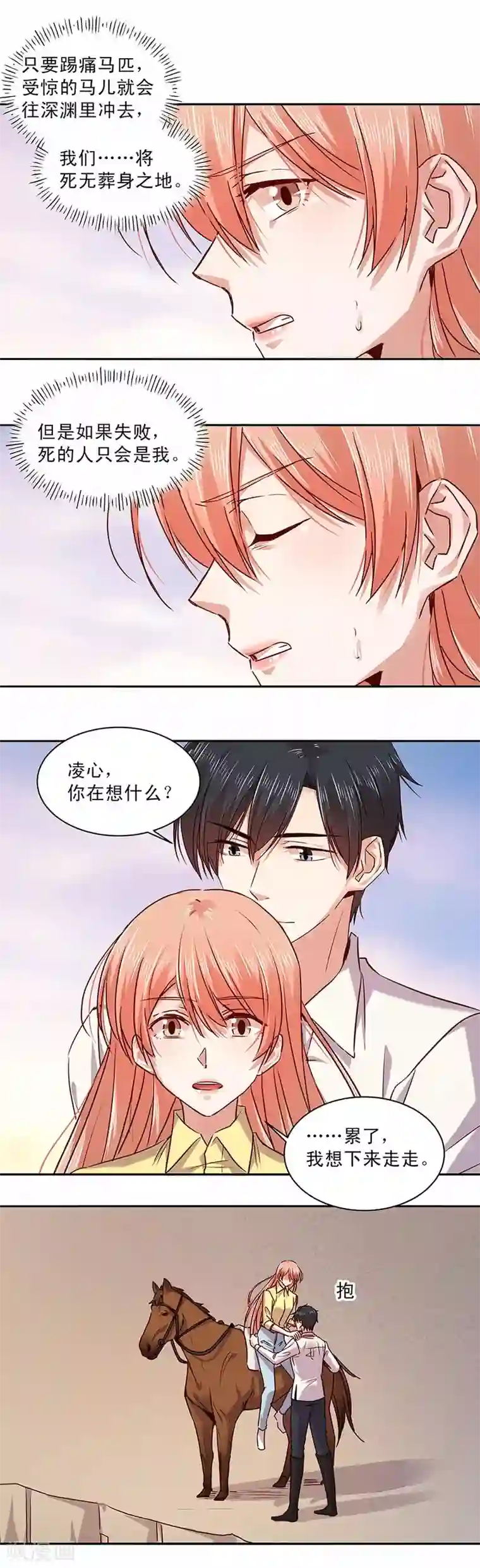 一顾倾心第157话