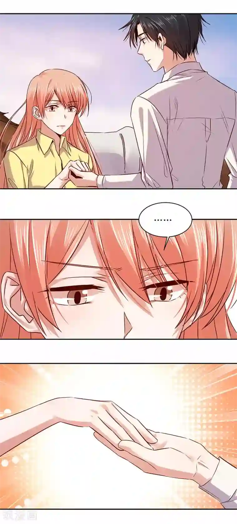 一顾倾心第157话