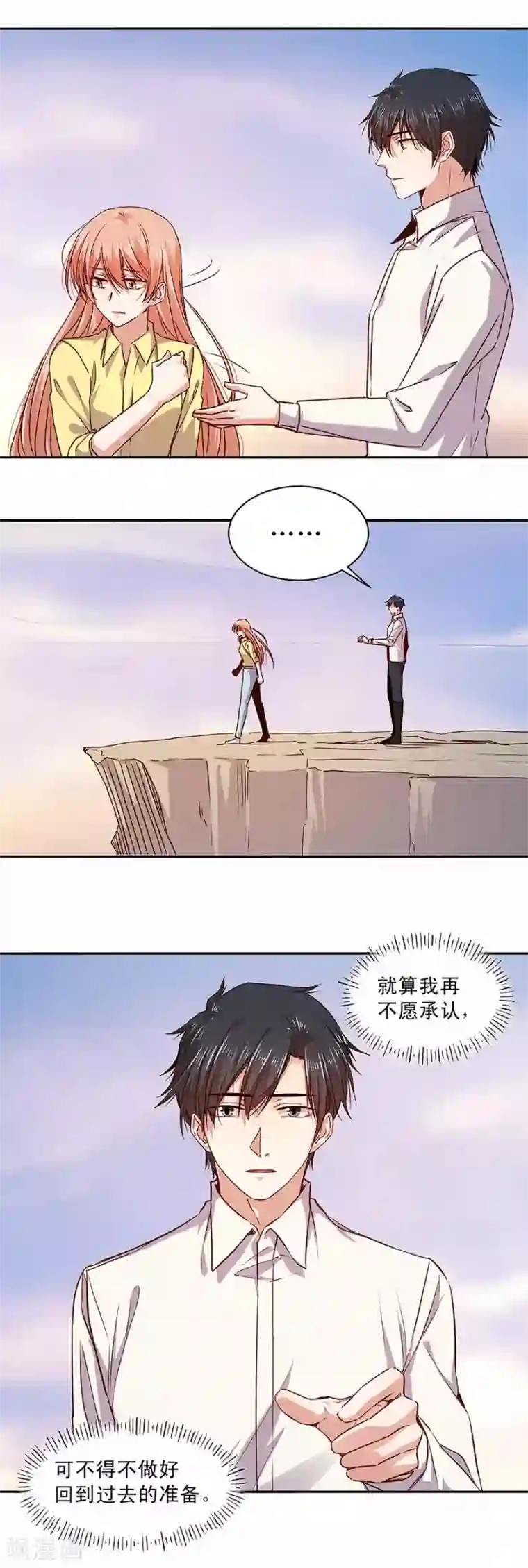 一顾倾心第157话