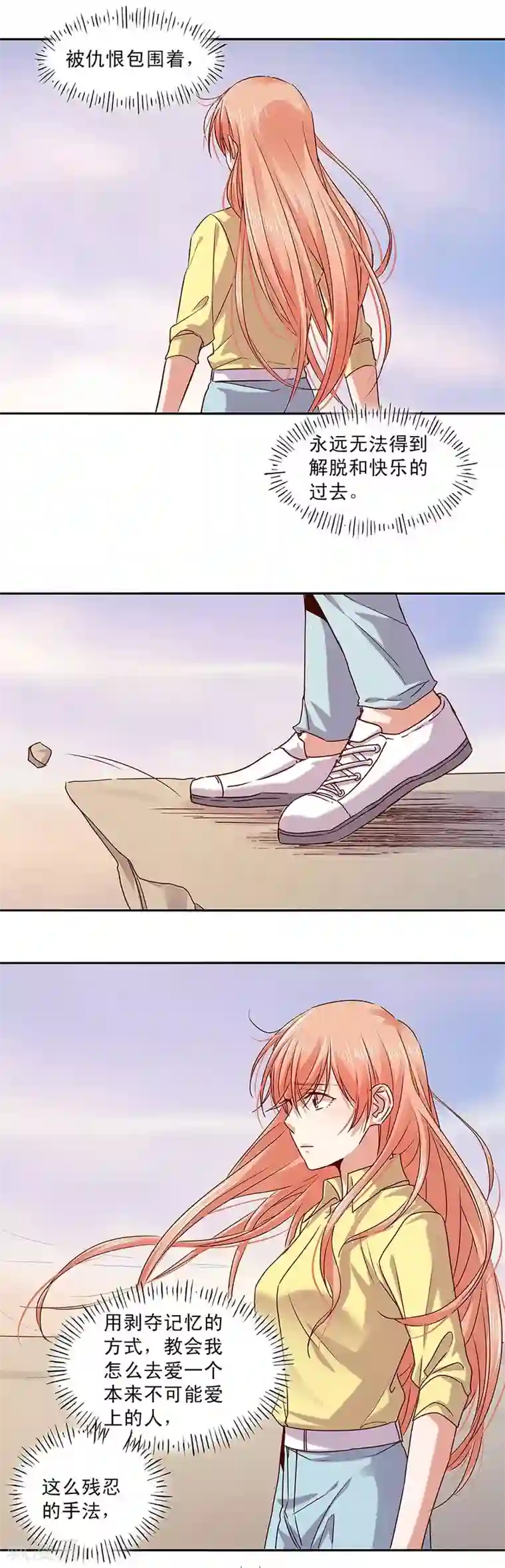 一顾倾心第157话