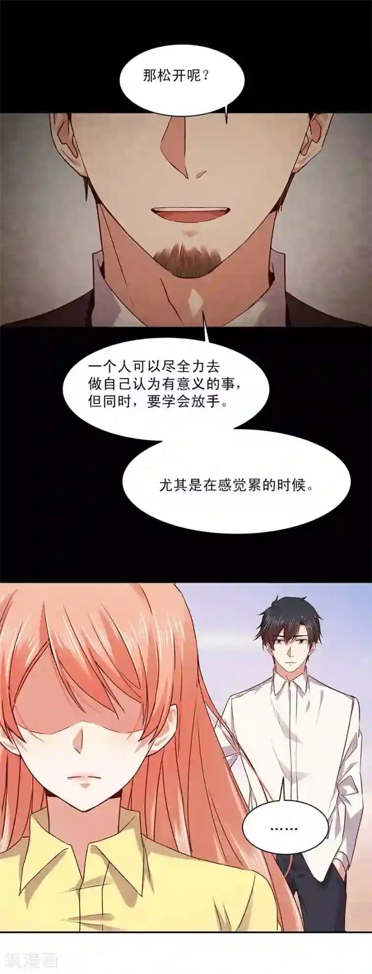 一顾倾心第157话