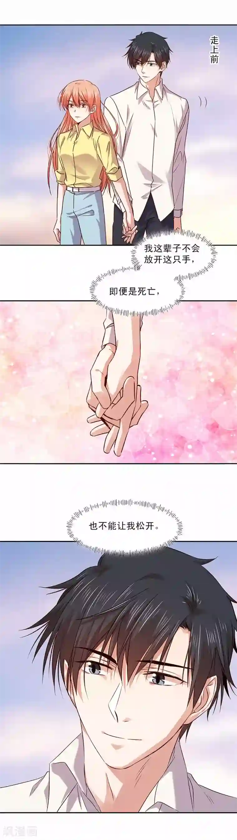 一顾倾心第157话