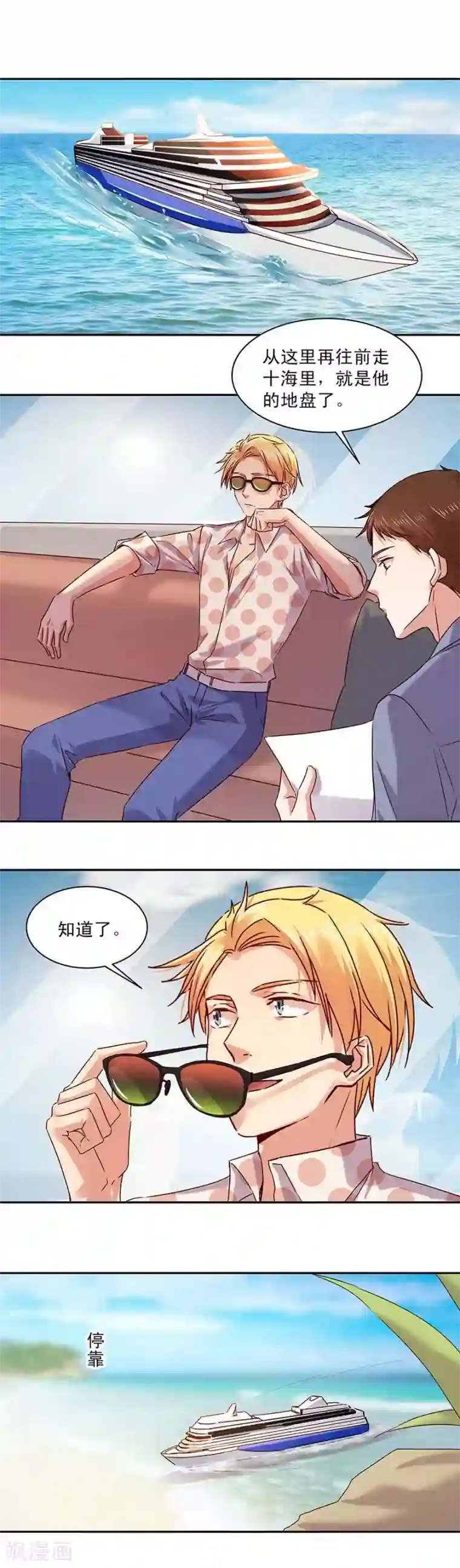 一顾倾心第158话